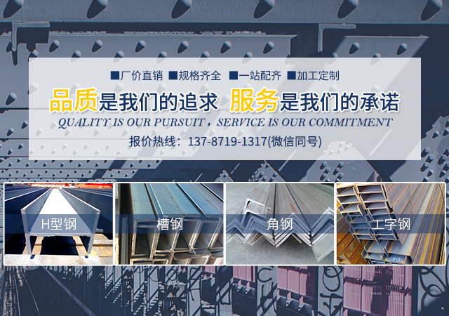 湖南省铁储物资有限公司_.湖南型材类|板材类|管材类